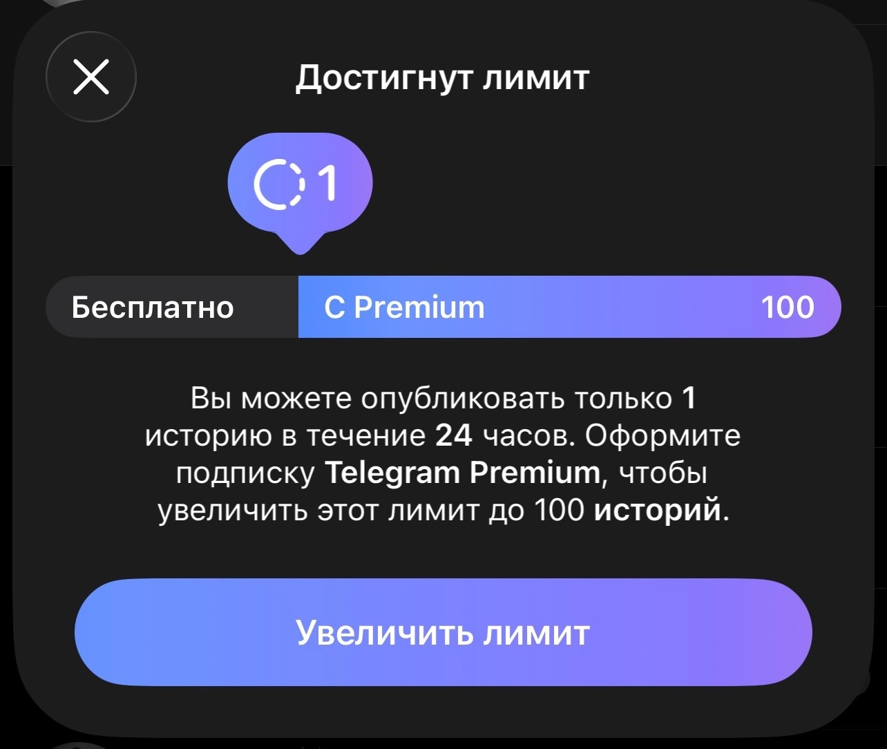 <a data-cke-saved-href="https://web.telegram.org/a/" href="https://web.telegram.org/a/" target="_blank">Источник</a>: Telegram лимит историй телеграм