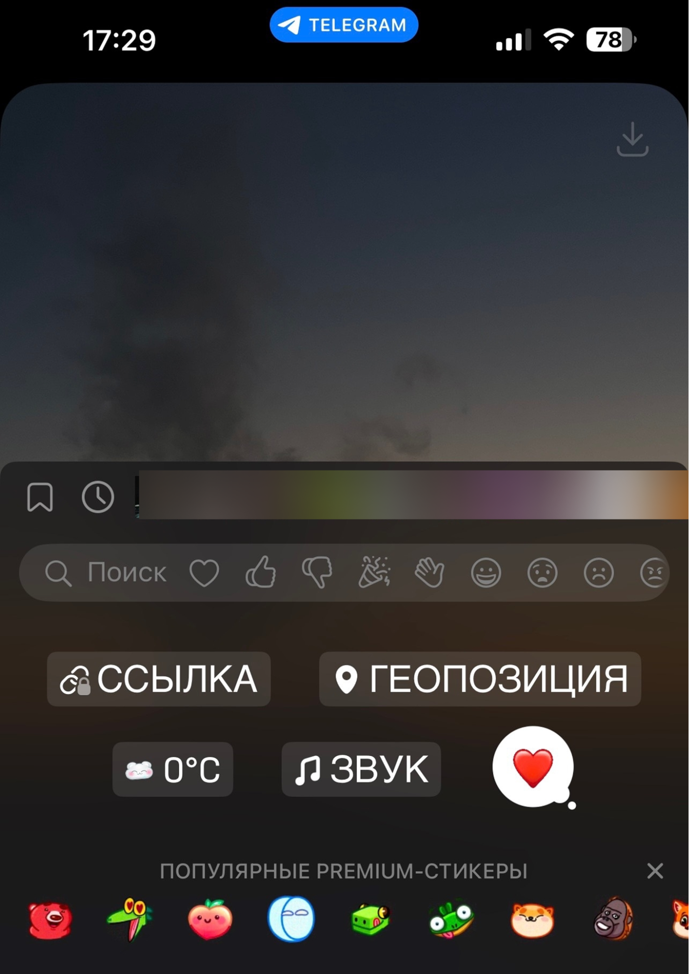 <a data-cke-saved-href="https://web.telegram.org/a/" href="https://web.telegram.org/a/" target="_blank">Источник</a>: Telegram как в тг выложить историю с музыкой