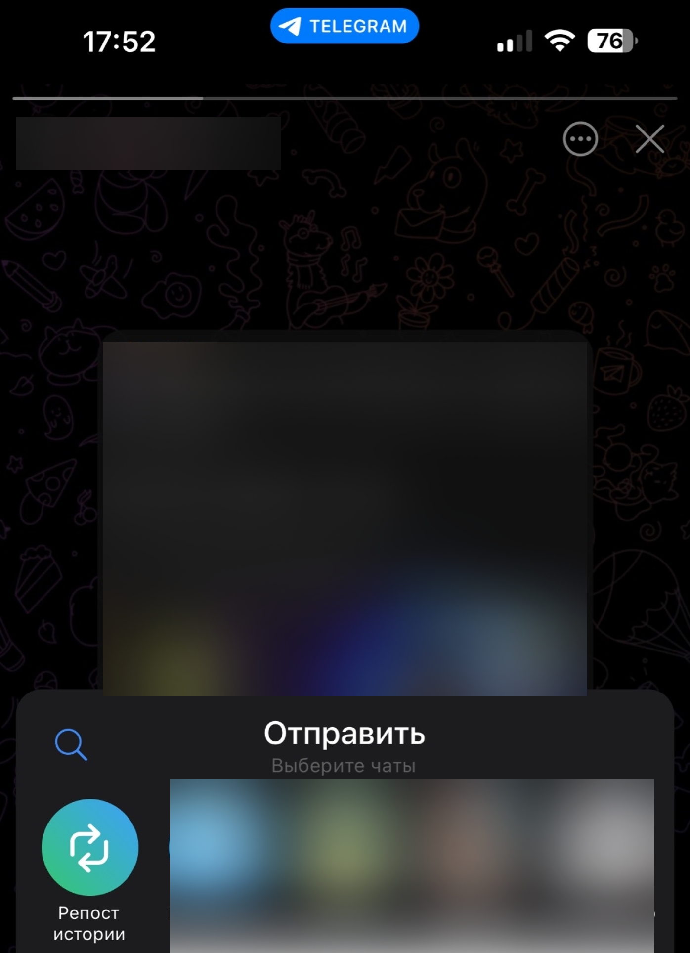 <a data-cke-saved-href="https://web.telegram.org/a/" href="https://web.telegram.org/a/" target="_blank">Источник</a>: Telegram как сделать репост истории в тг