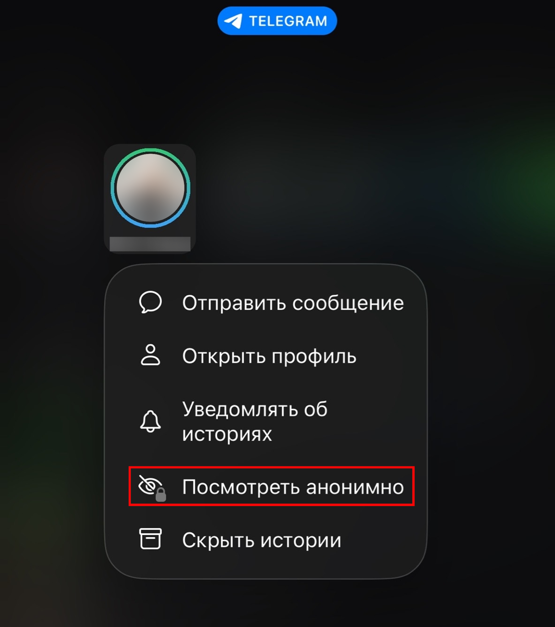 <a data-cke-saved-href="https://web.telegram.org/a/" href="https://web.telegram.org/a/" target="_blank">Источник</a>: Telegram как смотреть истории в тг анонимно