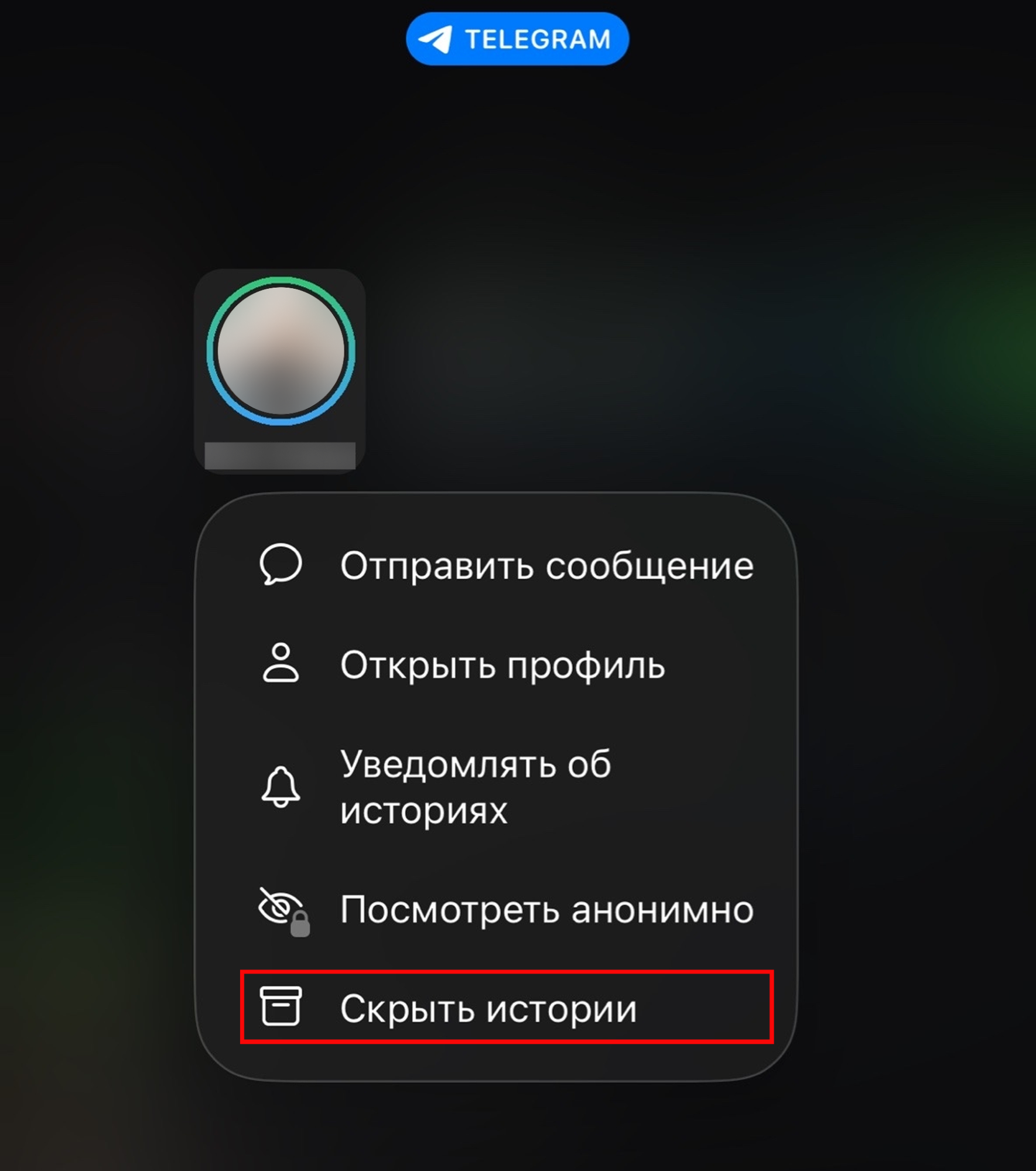 <a data-cke-saved-href="https://web.telegram.org/a/" href="https://web.telegram.org/a/" target="_blank">Источник</a>: Telegram скрытые истории в тг