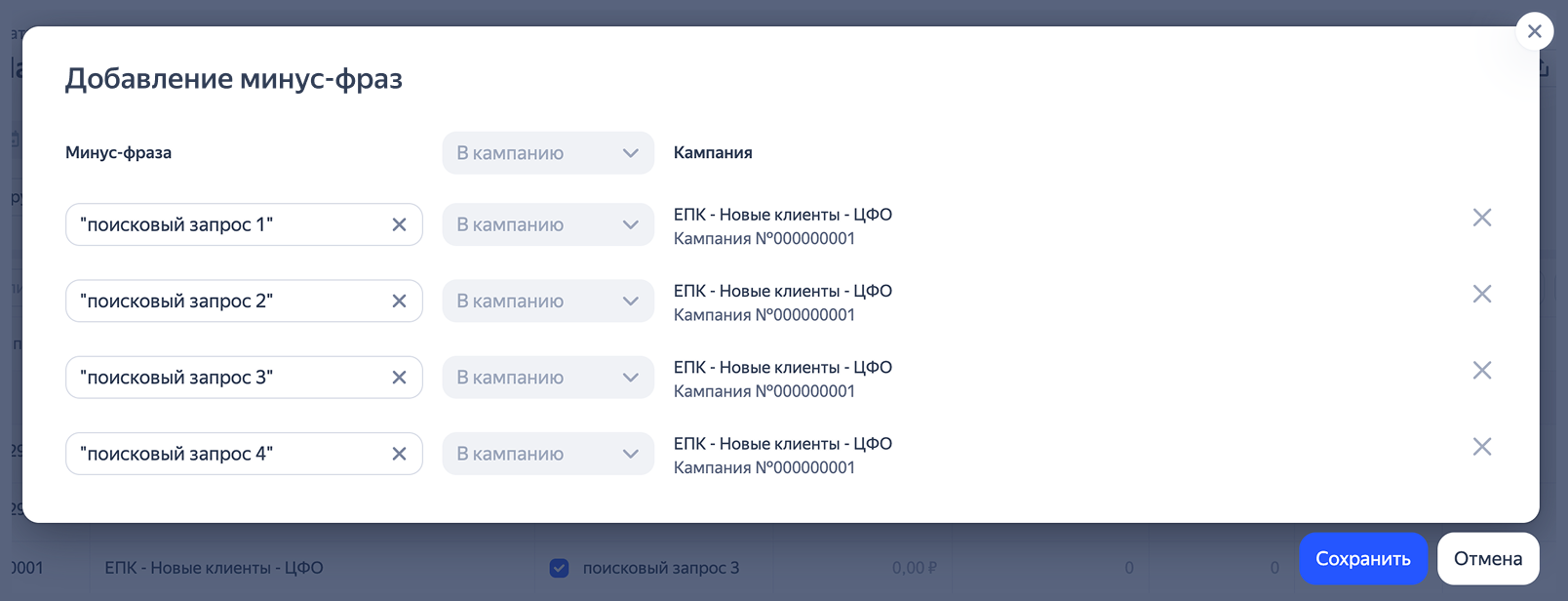 Источник: пресс-служба Яндекс Рекламы