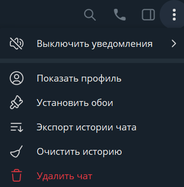 как перенести чат из тг в макс