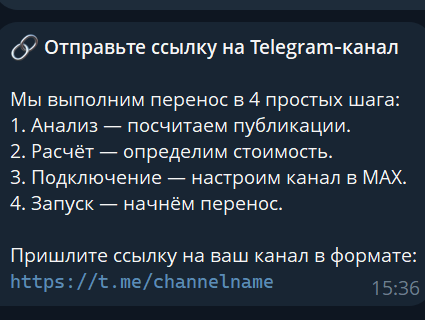 как перенести канал из телеграм в макс