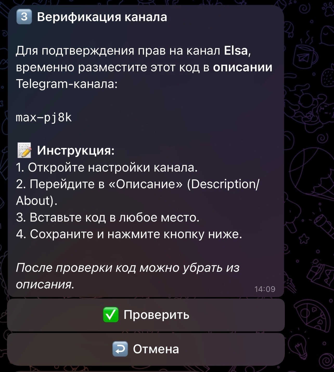 телеграм канал в макс