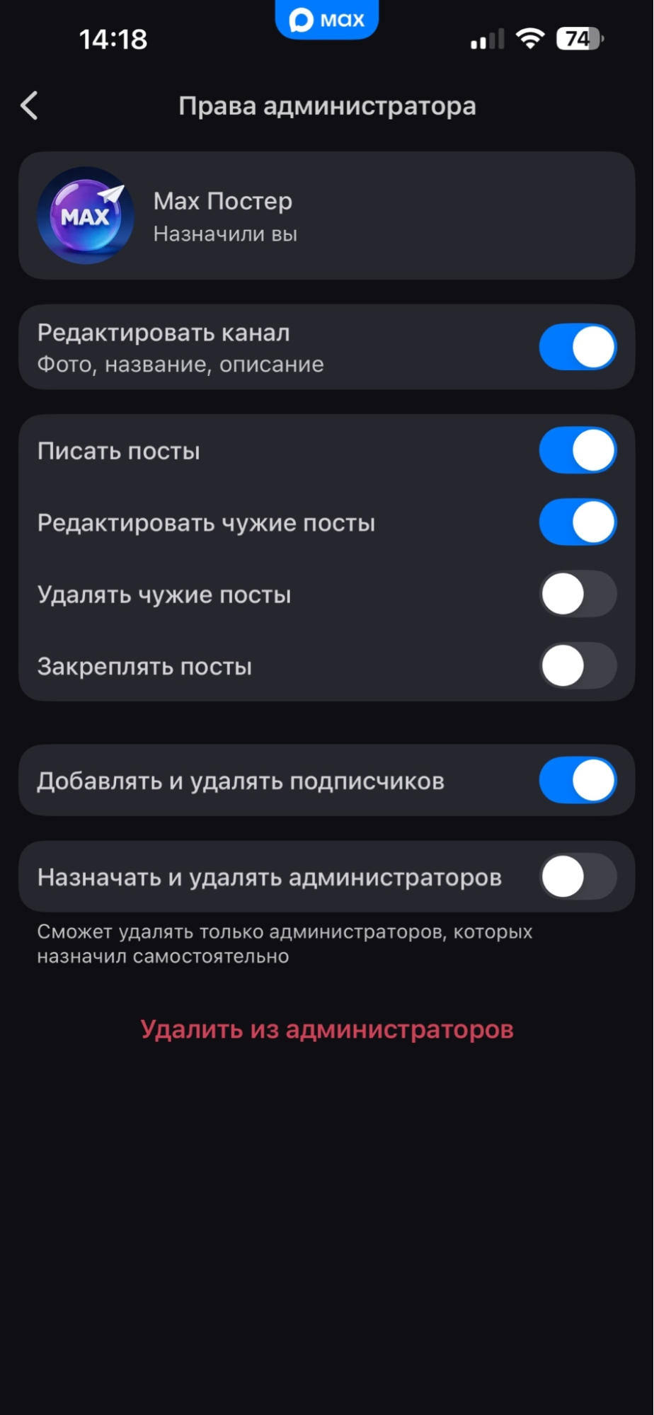 тг каналы в макс