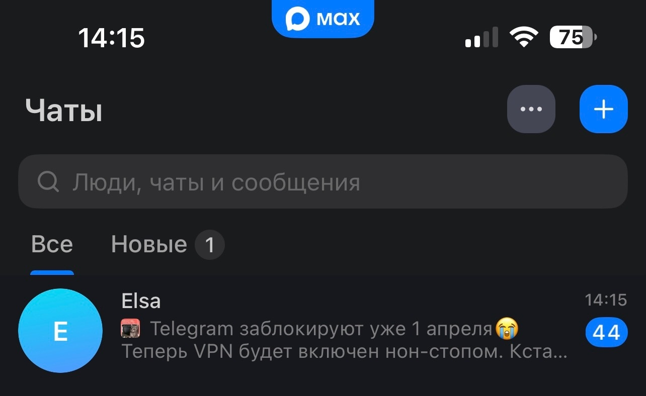 можно ли перенести тг канал в макс