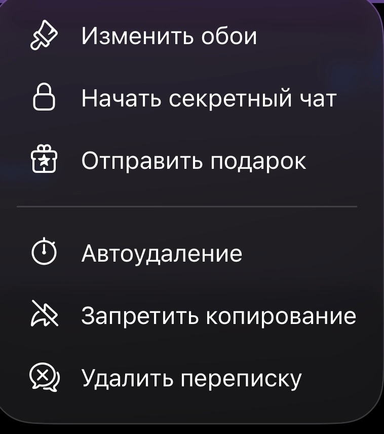 как в тг запретить пересылку сообщений