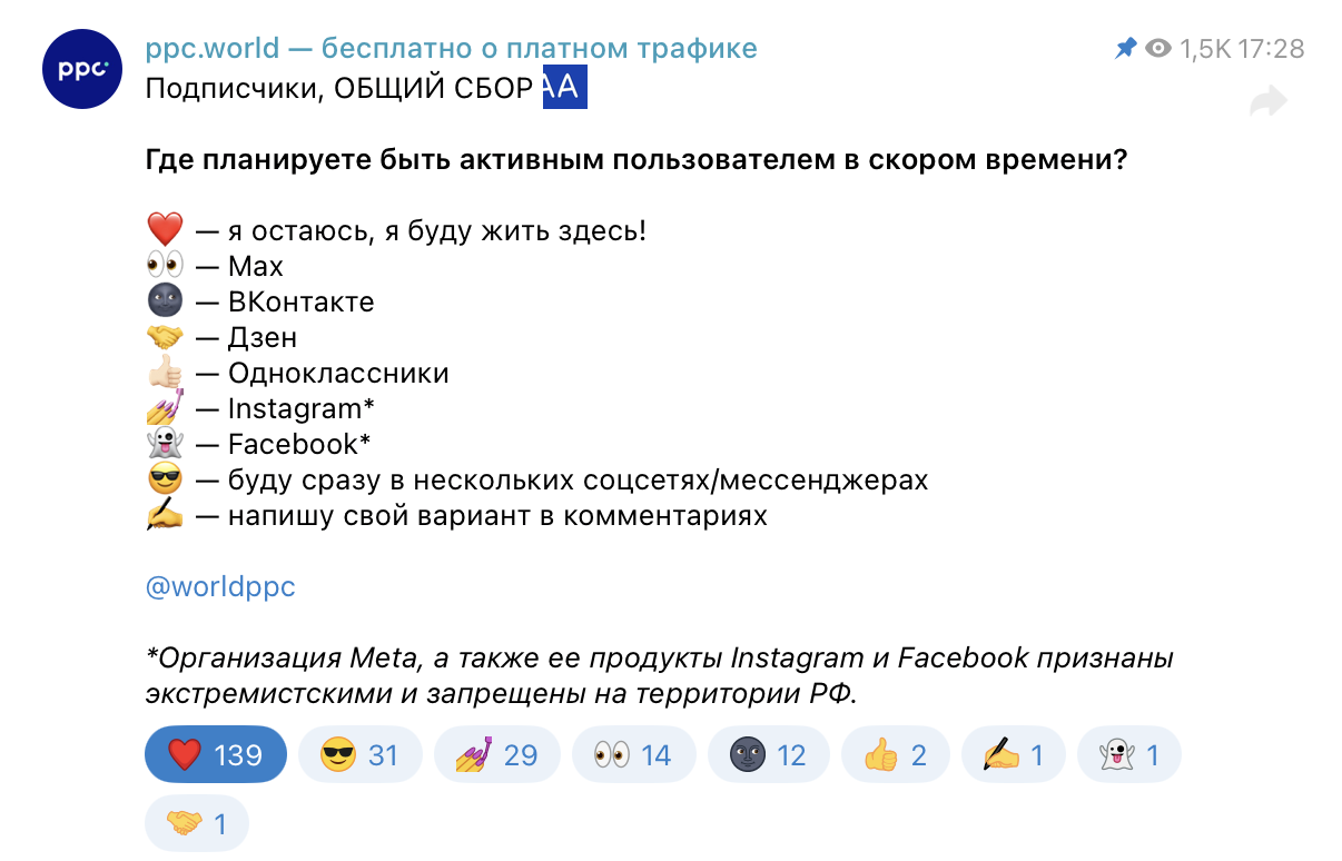 Блокировка Телеграмма (Тг) в России, что делать - опрос подписчиков
