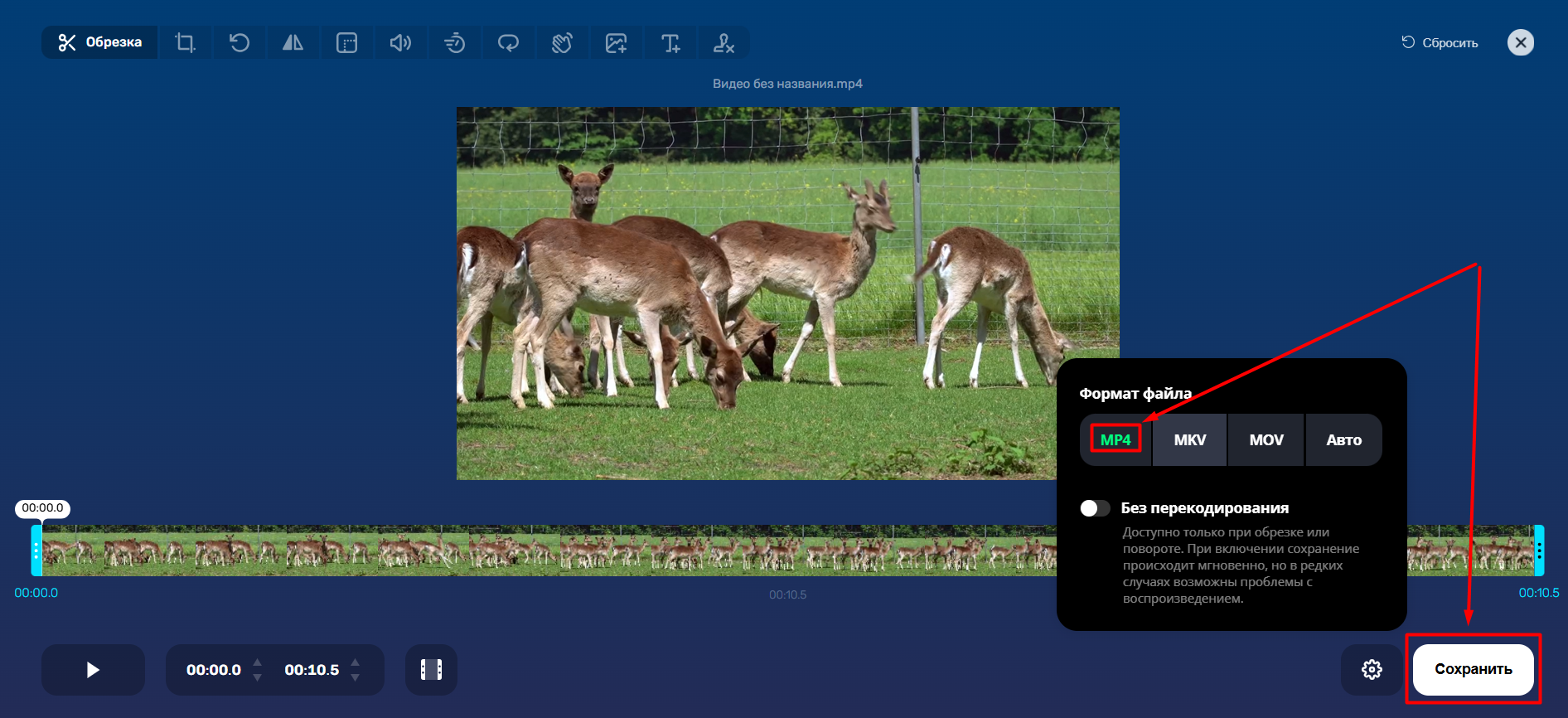 Источник: скриншот интерфейса 123APPS