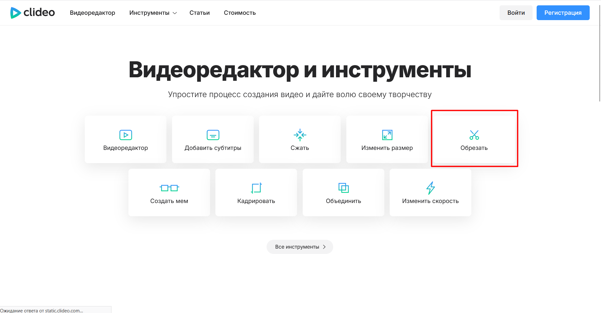 Источник: скриншот интерфейса Clideo