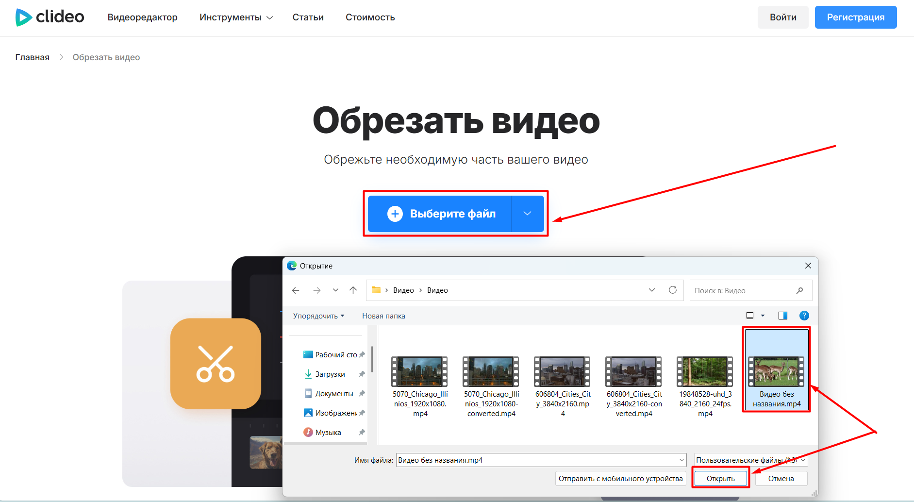 Источник: скриншот интерфейса Clideo
