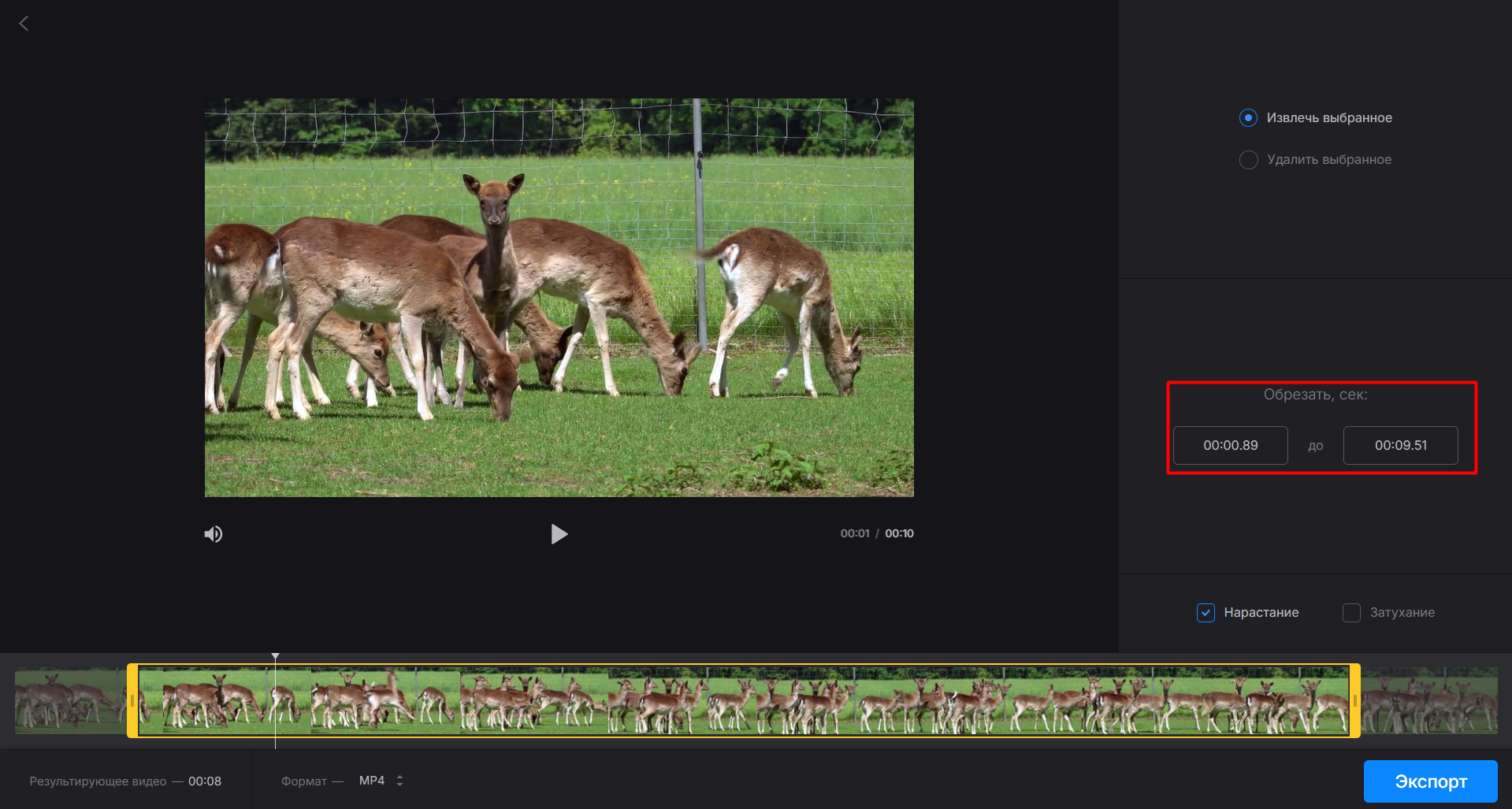 Источник: скриншот интерфейса Clideo