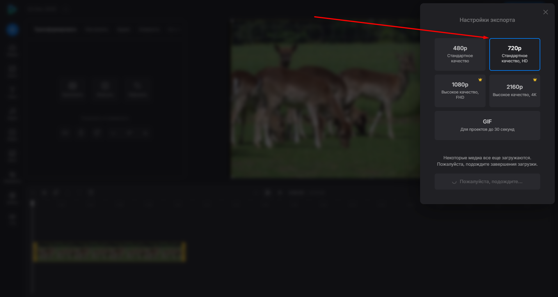 Источник: скриншот интерфейса Clideo