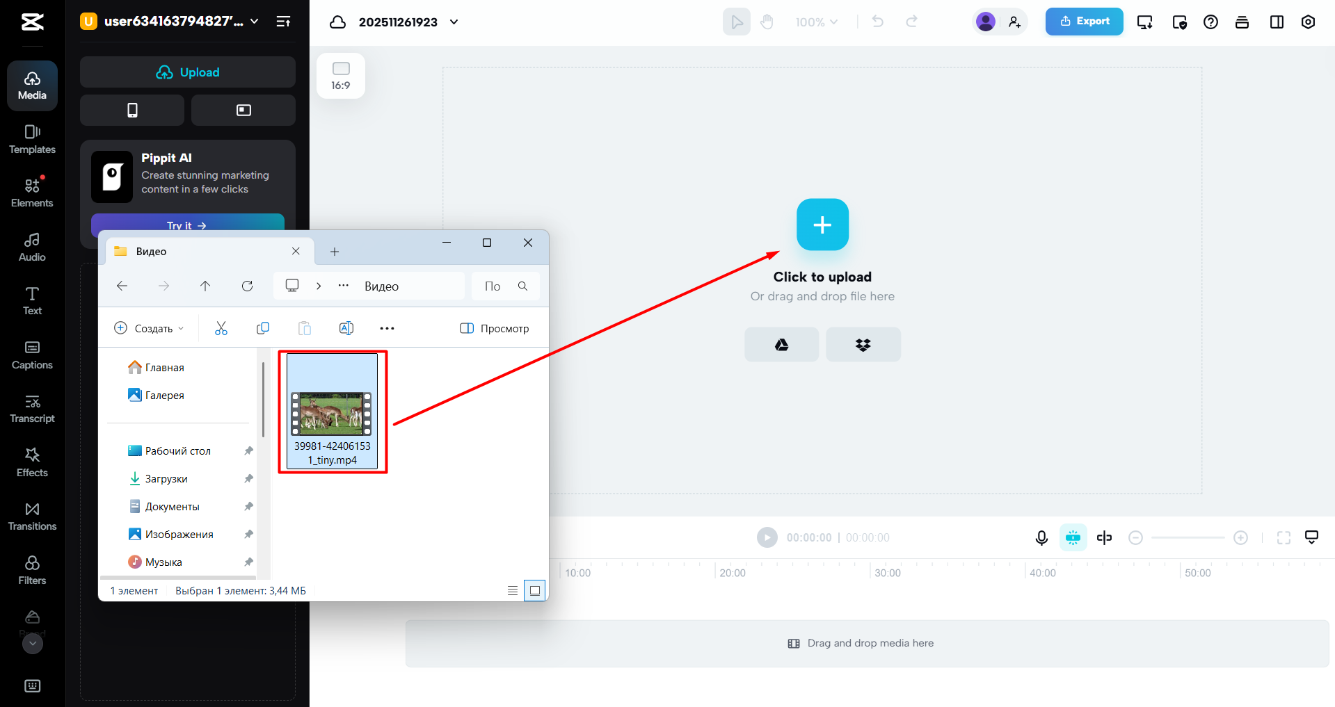 Источник: скриншот интерфейса CapCut