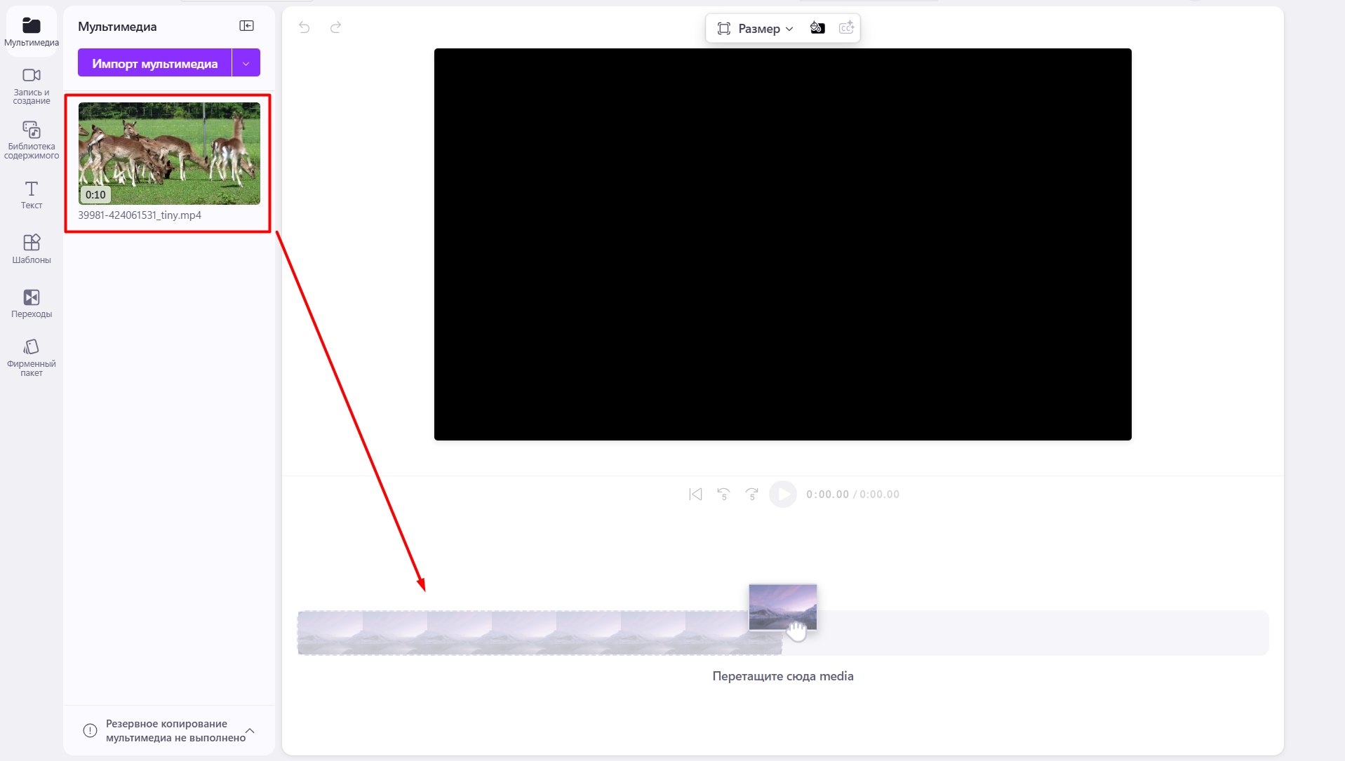 Источник: скриншот интерфейса Clipchamp