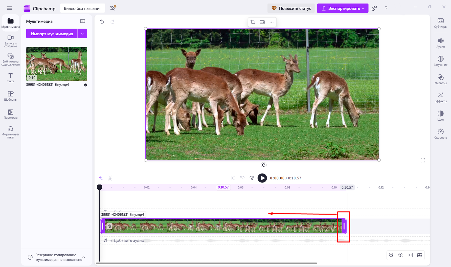 Источник: скриншот интерфейса Clipchamp