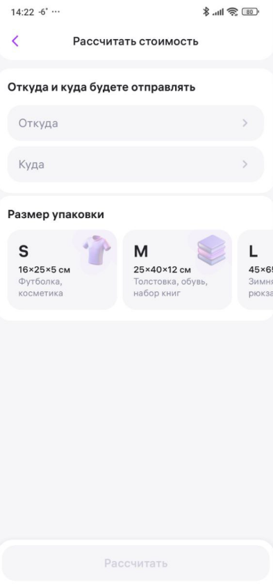 Источник: скриншот приложения Wildberries