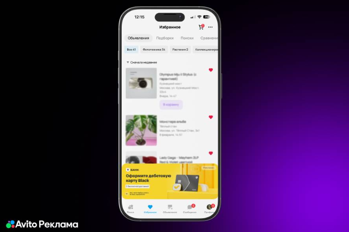 Источник: Adindex Как запустить рекламу на Авито
