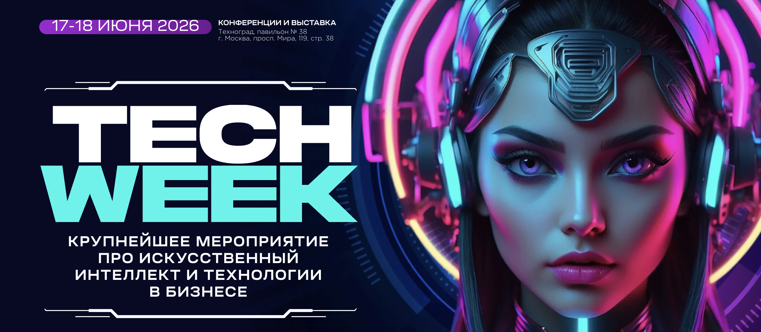 <a data-cke-saved-href="https://techweek.moscow/" href="https://techweek.moscow/" target="_blank">Источник</a>: сайт Tech Week конференция и выставка tech week 2025 весна