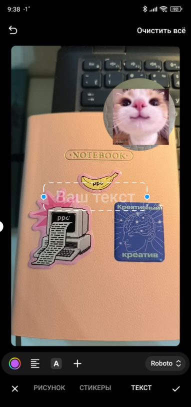 Истории в Телеграм