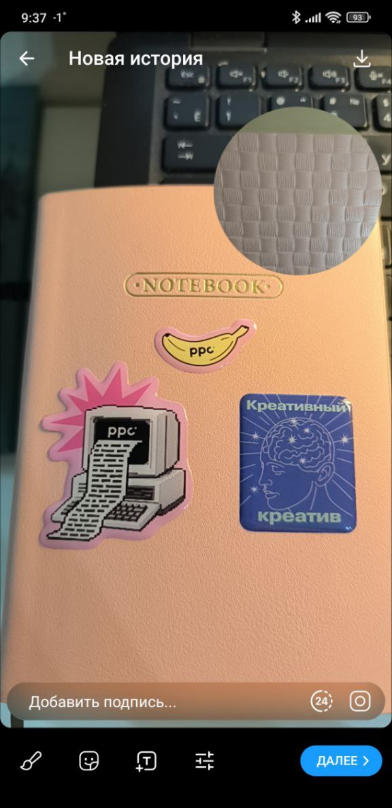 Как сделать историю в ТГ