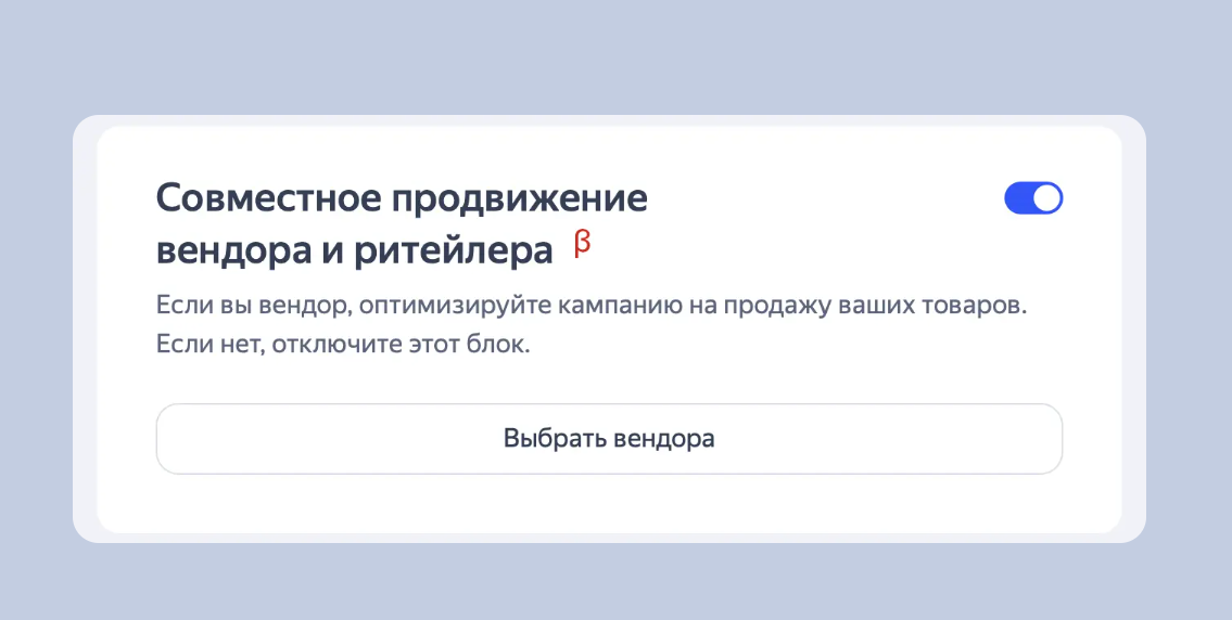 Продвижение в Директе