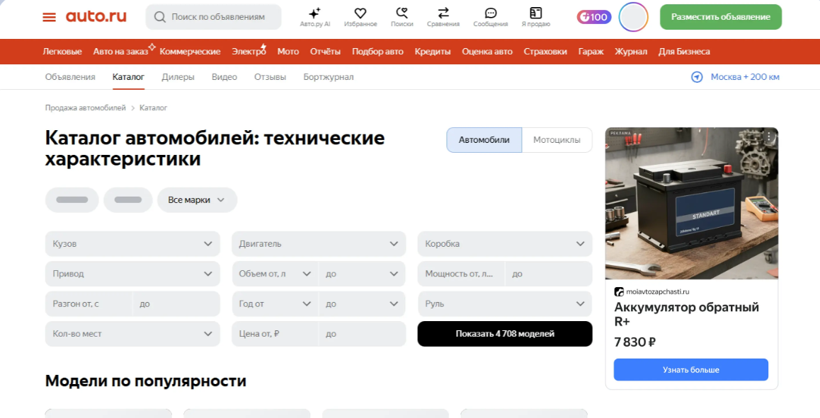 Производители и продавцы теперь могут запускать совместное продвижение в Директе