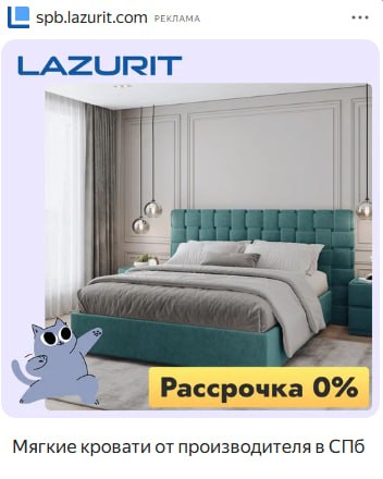 Источник: пример объявления для новой аудитории в РСЯ