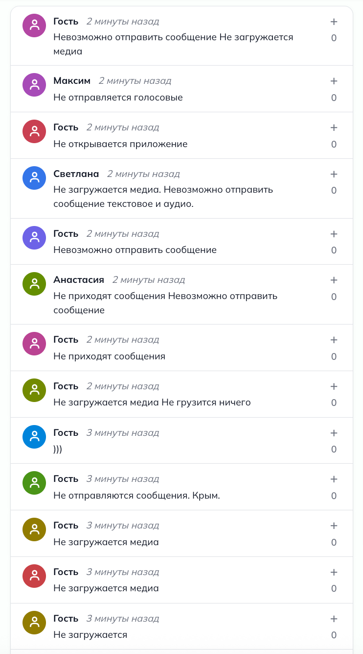 Не работает Мах - список жалоб пользователей