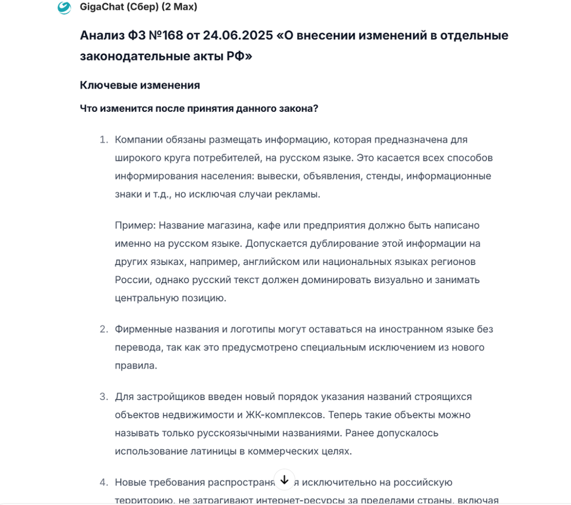 Источник: скриншот ответа нейросети