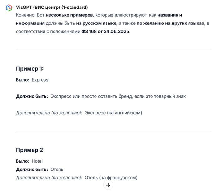 Источник: скриншот ответа нейросети