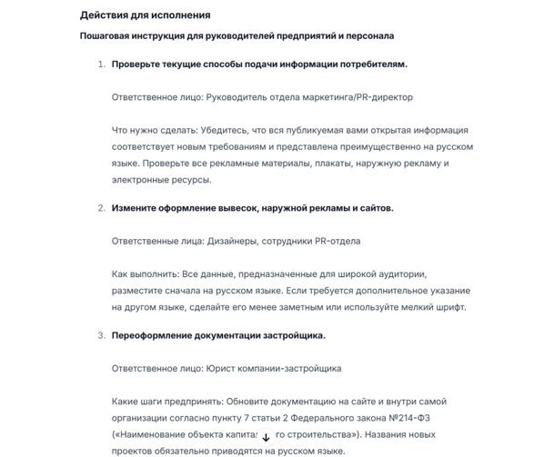 Источник: скриншот ответа нейросети