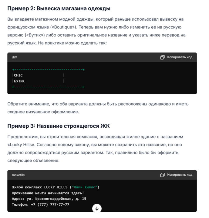 Источник: скриншот ответа нейросети
