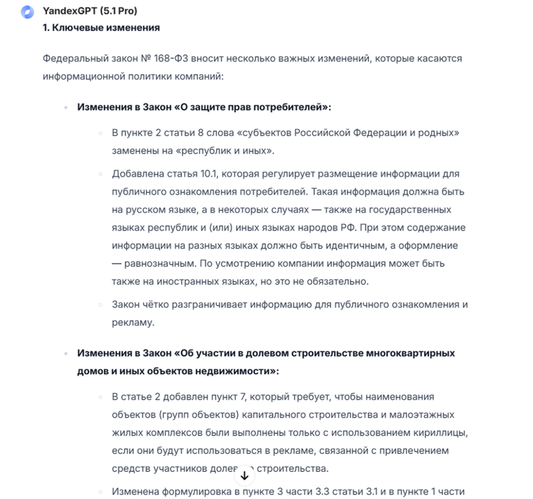 Источник: скриншот ответа нейросети