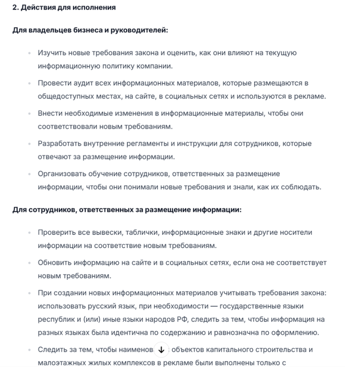 Источник: скриншот ответа нейросети