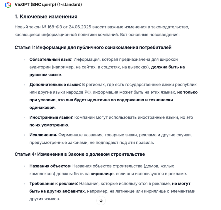 Источник: скриншот ответа нейросети