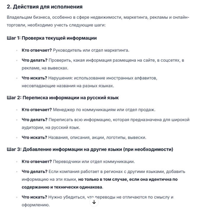 Источник: скриншот ответа нейросети