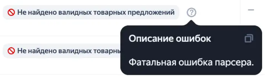 Источник: скриншот интерфейса Директа