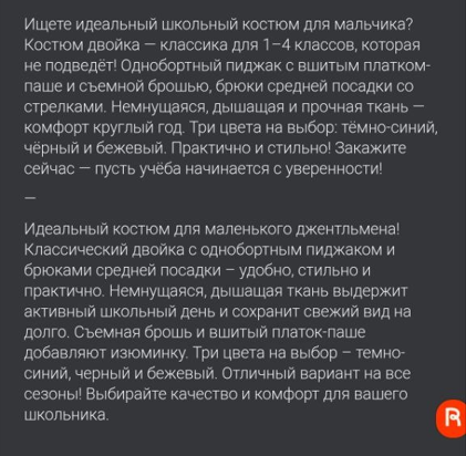 Нейросеть Rytr для маркетологов копирайтеров
