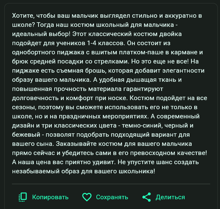Создать текст в нейросети Лек онлайн