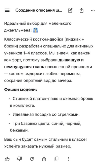 Нейросеть Гемини (Джемини)