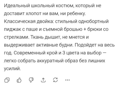 Генерация текста с чатгпт гпт 5