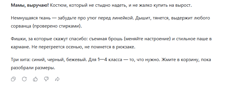 Генерация текста с нейросетью дипсик