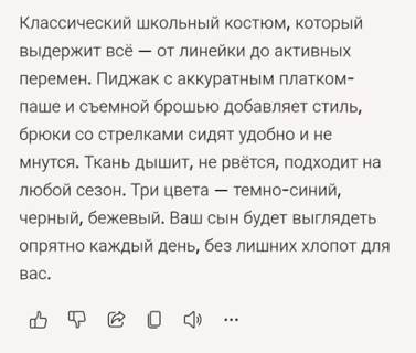 Создание текста с нейросетью Копилот