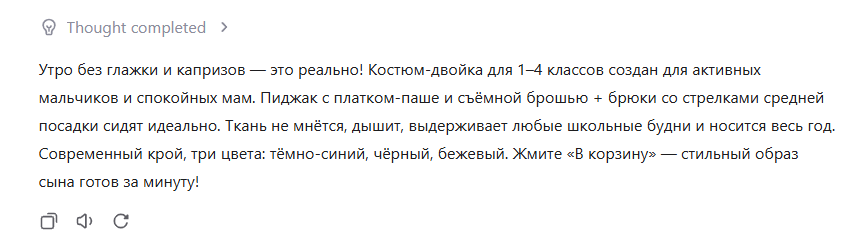 Создание текста в нейросети Квен