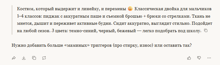 Создание текста через приложение нейросети Перплексити
