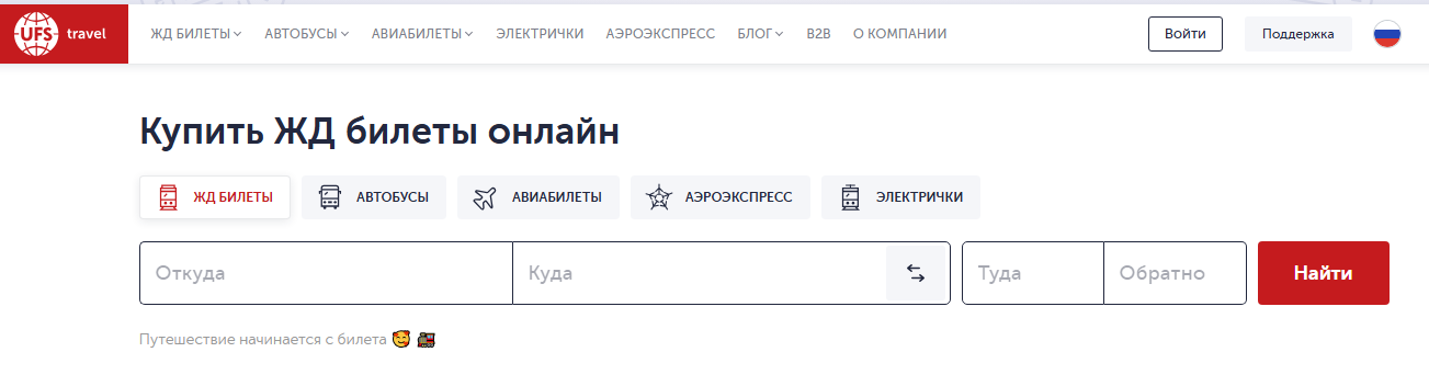 Источник: скриншот сайта UFS travel