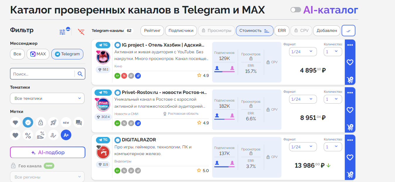 Сколько стоит реклама у блогера 100к подписчиков