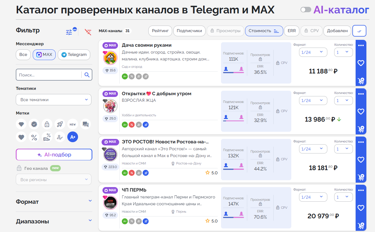 Сколько стоит реклама у популярных блогеров